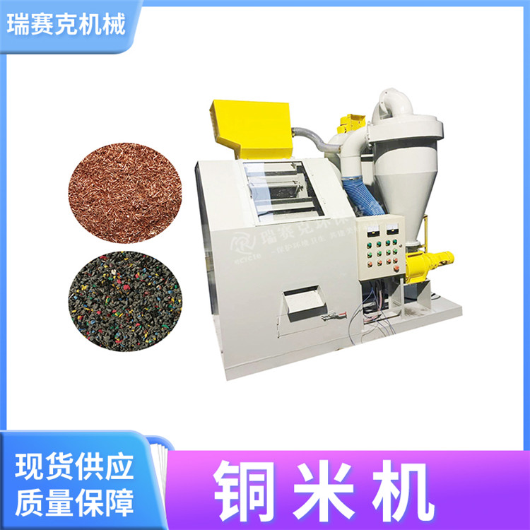 废旧电线电缆回收处理设备